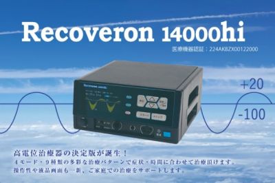 Recoveron 14000HI