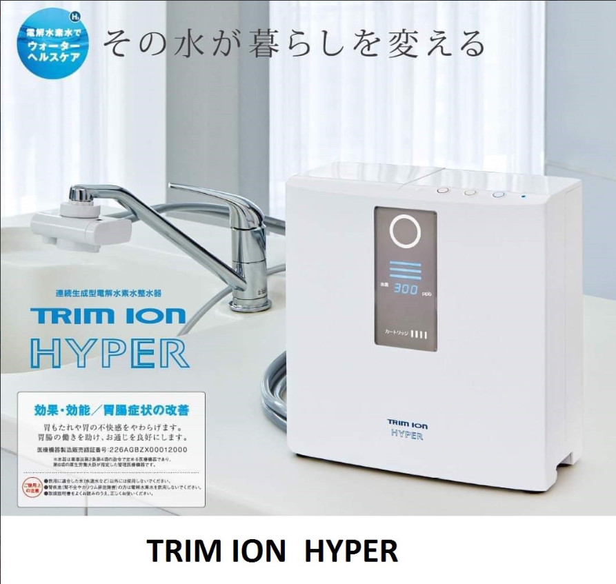 Mới 100% ) TRIM ION HYPER 5 ĐIỆN CỰC MÁY LỌC NƯỚC TẠO KIỀM đập hộp